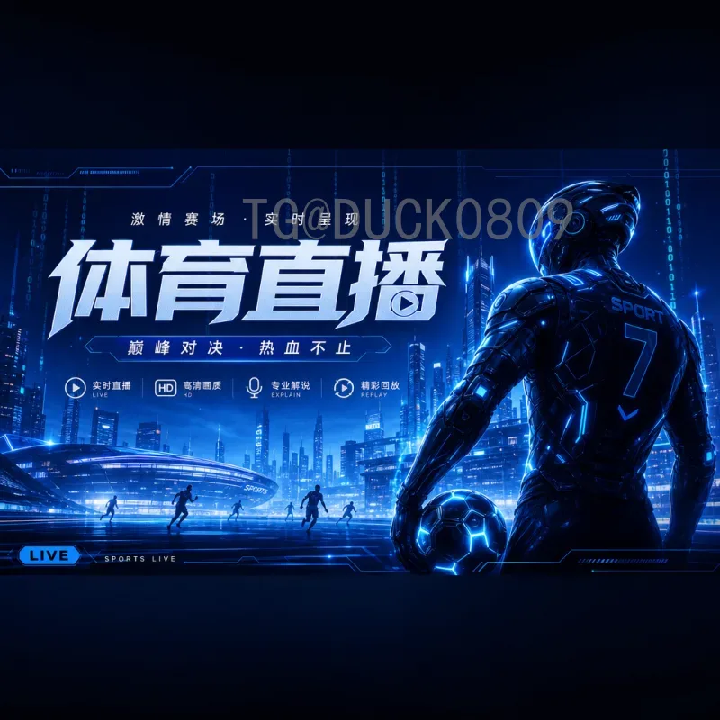 官方2026美加墨世界杯实时比分入口：球迷必备观赛指南